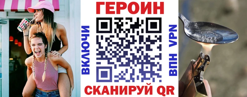 ГЕРОИН герыч купить наркотик Нефтегорск