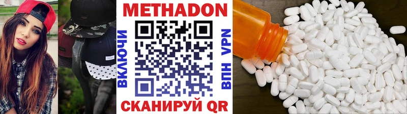 Метадон белоснежный  hydra вход  Нефтегорск 